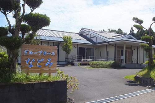 グループホームなごみ