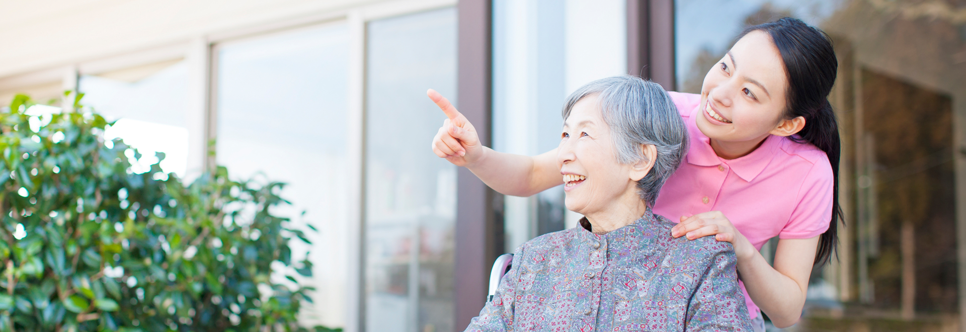 和福祉サービスの施設